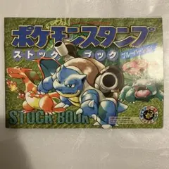 2025年最新】ポケモンスタンプ ストックブックの人気アイテム