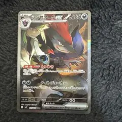 Nのゾロアークex SAR SV9 バトルパートナーズ 127/100