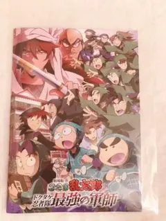 【新品未読・即日発送】通常版 忍たま乱太郎 パンフレット