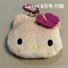 【Sweet 8月号 雑誌付録】日焼け ハローキティ ぬいぐるみポーチチャーム