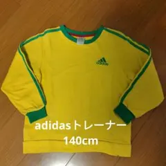 アディダス ブラジルカラー トレーナー 140cm