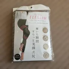 着圧レギンス