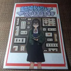 手島nari(meisaiya) 同人誌8冊セット 2025年最新】手島nariの人気アイテム - メルカリ