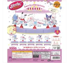 サンリオ　メリーゴーランド　タキシードサム