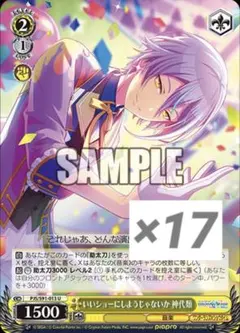 2026年最新】神代類 ヴァイスの人気アイテム - メルカリ