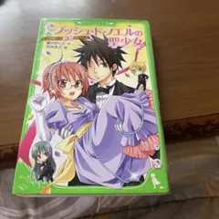 極あま・恋するファンタジー - メルカリ
