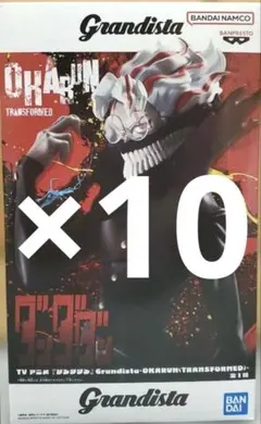 ダンダダン Grandista オカルン(変身) フィギュア 10体セット