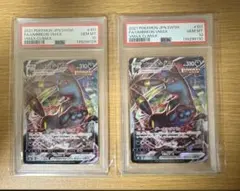 ブラッキーV RR ブラッキー V MAX RRR 連番 PSA10 - メルカリ