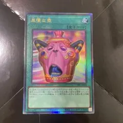 遊戯王 怠慢な壺 シークレット CORI - メルカリ