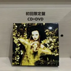 2025年最新】荊の城 [dvd]の人気アイテム - メルカリ