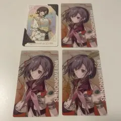 プロセカ 東雲絵名 エピカまとめ売り