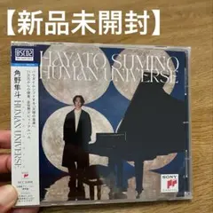 値下げ不可　未開封新品HAYATOSM 角野隼斗(P) 2025年最新】角野隼斗の人気アイテム - メルカリ
