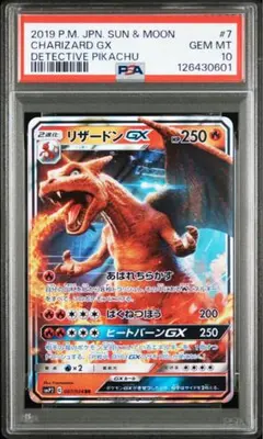 2025年最新】リザードンgx psa10の人気アイテム - メルカリ