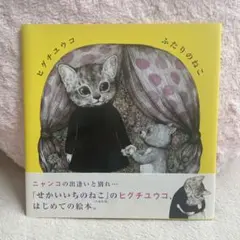 2026年最新】ヒグチユウコ サインの人気アイテム - メルカリ