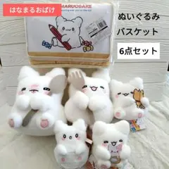 【新品タグ付】はなまるおばけ　バスケット　ぬいぐるみ　6点セット　まとめ売り