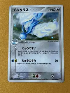 チルタリス ☆ 拡張パック 蒼空の激突 061/082 - メルカリ