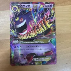 MゲンガーEX RR XY 拡張パック「ファントムゲート」 キラ 034/088