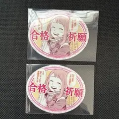 ヒロアカ お守りステッカー 麗日お茶子 合格祈願