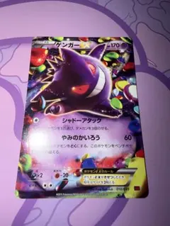 2026年最新】ゲンガーEX mmbの人気アイテム - メルカリ