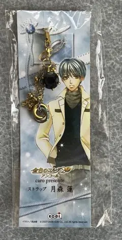 金色のコルダ　月森蓮 アクリルキーホルダー 2025年最新】月森 コルダの人気アイテム - メルカリ