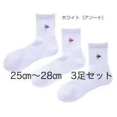 ダンロップ テニス メンズソックス ハーフ3足セット TPO-6634 ホワイトのサムネイル