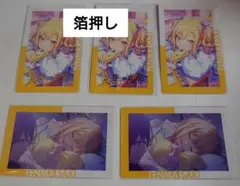 プロセカ　天馬咲希　エピカ　５枚セット(内、２枚箔押し)