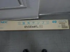 地域限定　未開封　NEC　FL40SEX-L-HG　3波長　電球色　25本　1箱のサムネイル