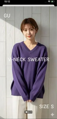 GU パープル Vネックセーター Sサイズ