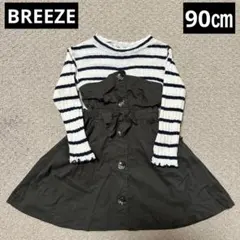 【最終価格】美品♡BREEZE♡切り替え長袖ワンピース♡90㎝