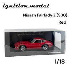 希少 イグニッションモデル 1/18 Nissan Fairlady Zのサムネイル
