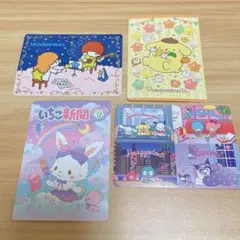 いちご新聞50周年記念　デザインカード　トレカ　サンリオ　４枚セット