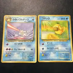 ポケモンカード コダック わるいゴルダック 4枚セット コダック わるいゴルダック セット | Mercari