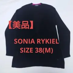 SONIA RYKIEL 黒 長袖ニット 38(M)