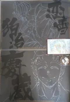 鬼滅の刃　ダイニング　ランチョンマット　ポストカード　缶バッジ　狛治　恋雪　慶蔵