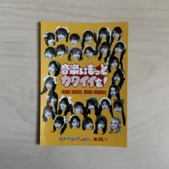 KAWAII LAB. タワレコ ステッカー