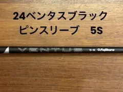 2025年最新】ventus black 5sの人気アイテム - メルカリ