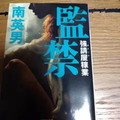 えかきや本舗 大貫健一 サイキックフォース同人誌 BURNG - メルカリ