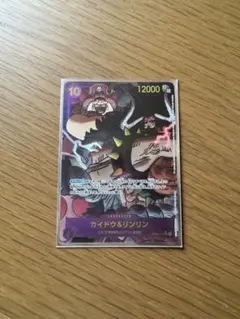 ワンピースカード　二つの伝説　リンリン&カイドウ　sec パラレル