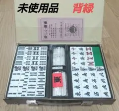 ☆極上☆背黒☆ ミズノ丸一「ひまわり」コレクター品 麻雀牌 - メルカリ