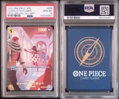 PSA10シャーロット・フランペ R SP(スペシャルカード) EB01-056