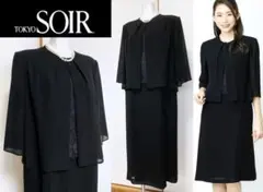 ■【新品未使用】ソワールベニール　東京ソワール　高級喪服礼服　15号□∥#