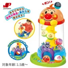 アンパンマン　知育玩具