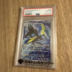 インテレオン AR PSA 10MEGA 拡張パック メガシンフォニアのサムネイル