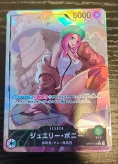 ジュエリー・ボニー　リーダー　パラレル