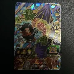 スーパードラゴンボールヒーローズ 人造人間17号 BM8-032