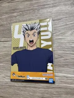 ハイキュー　一番くじ　メモリアルボード