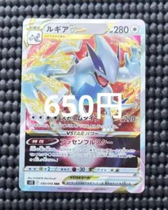 2026年最新】ルギアvstar エクストラの人気アイテム - メルカリ