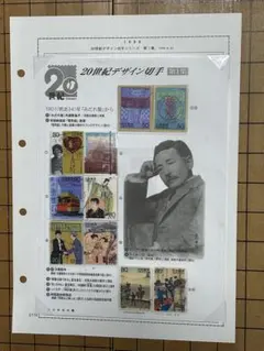 2026年最新】20世紀 デザイン切手の人気アイテム - メルカリ