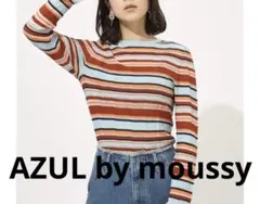 アズールバイマウジー マルチボーダーシアーニットトップス S