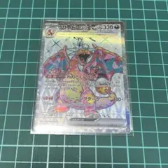 ポケモンカード リザードンex SR SV3 黒炎の支配者 125/108 - メルカリ